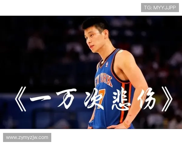 刘静的篮球人生：从赛场拼搏到心灵成长的对话分享